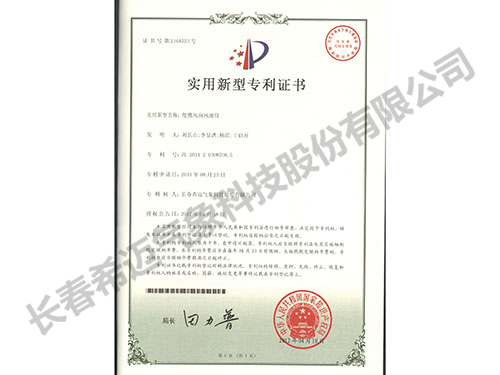 便携风向风速仪
